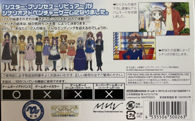 Sister Princess - Repure — box-2D-back (JP)