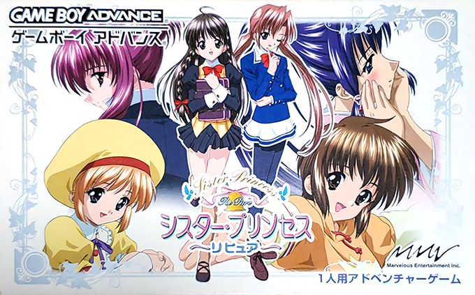 Sister Princess - Repure box art
