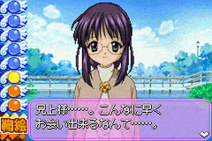 Sister Princess - Repure — ss (WOR)