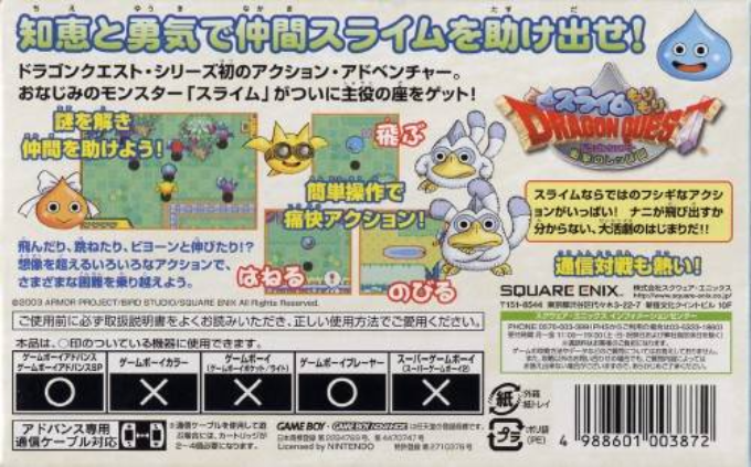 Slime Morimori Dragon Quest - Shougeki No Shippo Dan — box-2D-back (JP)