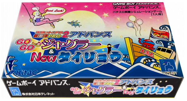 Slot! Pro 2 Advance - Gogo Juggler And New Tairyou — box-3D (JP)