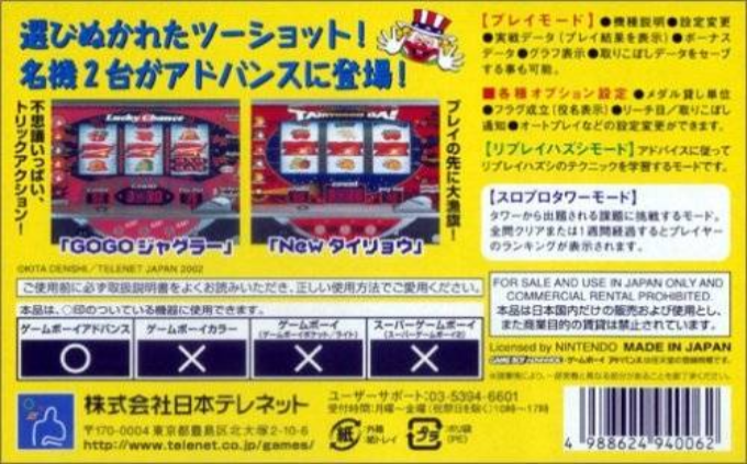 Slot! Pro 2 Advance - Gogo Juggler And New Tairyou — box-2D-back (JP)