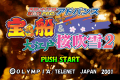 Slot! Pro Advance - Takarabune & Ooedo Sakurafubuki 2 — sstitle (JP)