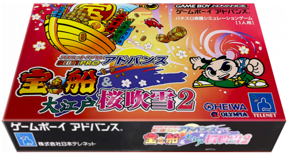 Slot! Pro Advance - Takarabune & Ooedo Sakurafubuki 2 — box-3D (JP)