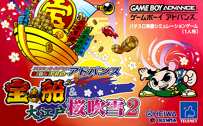 Slot! Pro Advance - Takarabune And Ooedo Sakurafubuki 2 box art