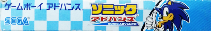 Sonic Advance — box-2D-side (JP)