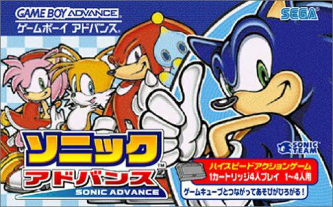 Sonic Advance — box-2D (JP)