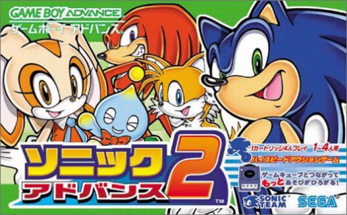 Sonic Advance 2 — box-2D (JP)