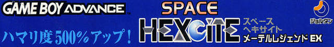 Space Hexcite - Maetel Legend EX — box-2D-side (JP)