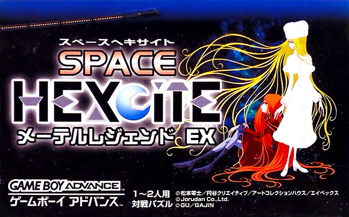 Space Hexcite - Maetel Legend Ex box art