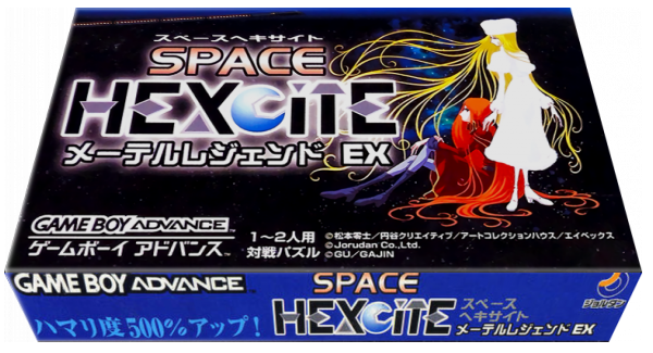 Space Hexcite - Maetel Legend EX — box-3D (JP)