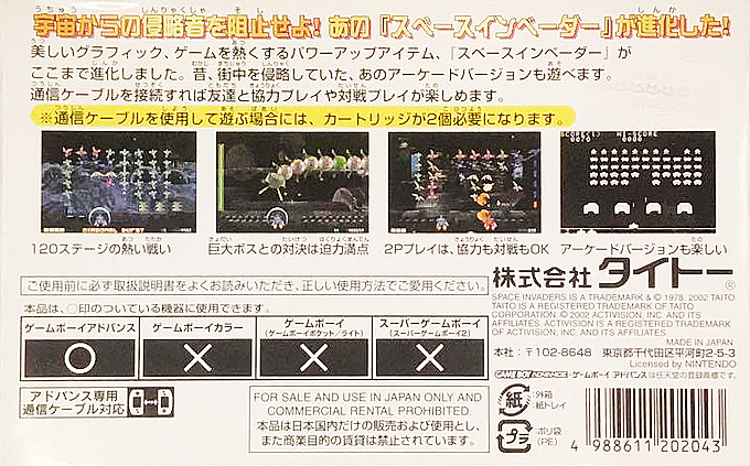 Space Invaders — box-2D-back (JP)