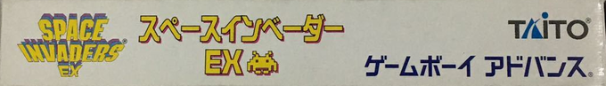 Space Invaders — box-2D-side (JP)