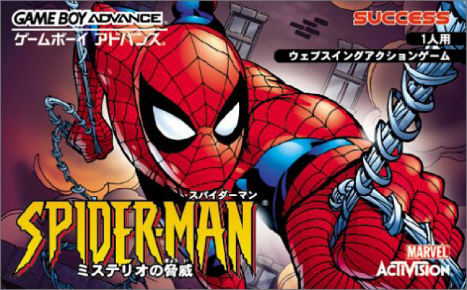 Spider-man - Mysterio's Menace — box-2D (JP)