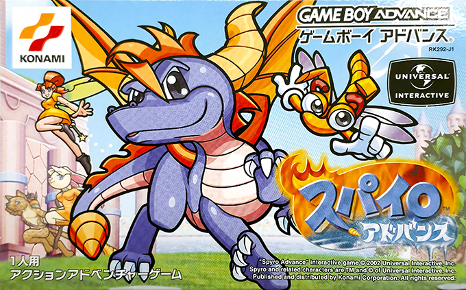 Spyro - Season Of Ice — box-2D (JP)