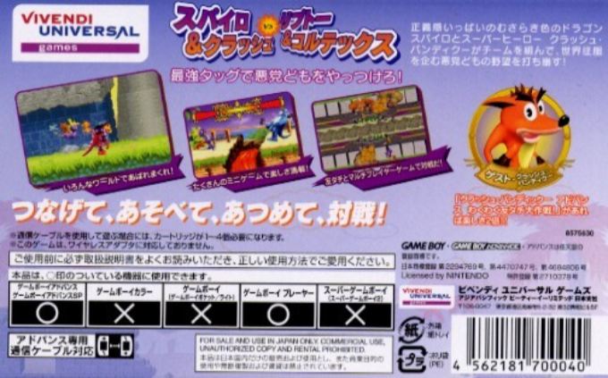 Spyro - Fusion — box-2D-back (JP)