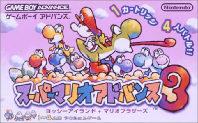 Yoshi's Island - Super Mario Advance 3 — box-2D (JP)