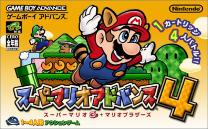 Super Mario Advance 4 - Super Mario Bros. 3 — box-2D (JP)