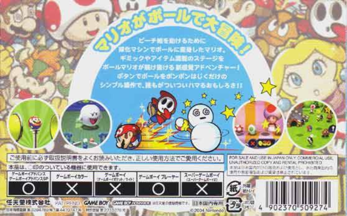 Super Mario Ball — box-2D-back (JP)
