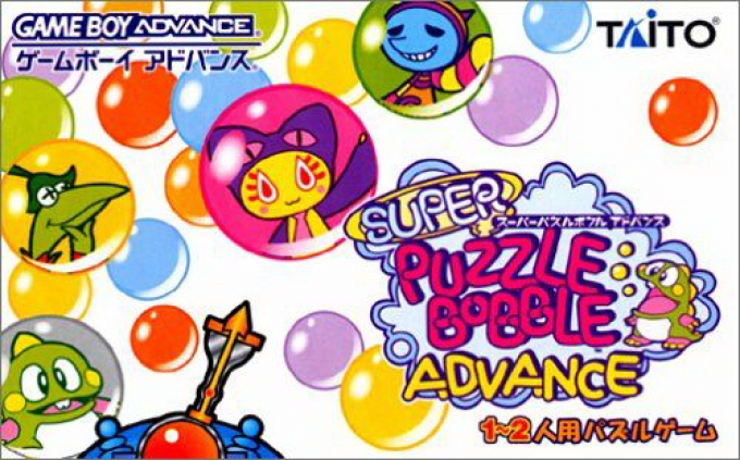 Super Puzzle Bobble Advance — box-2D (JP)