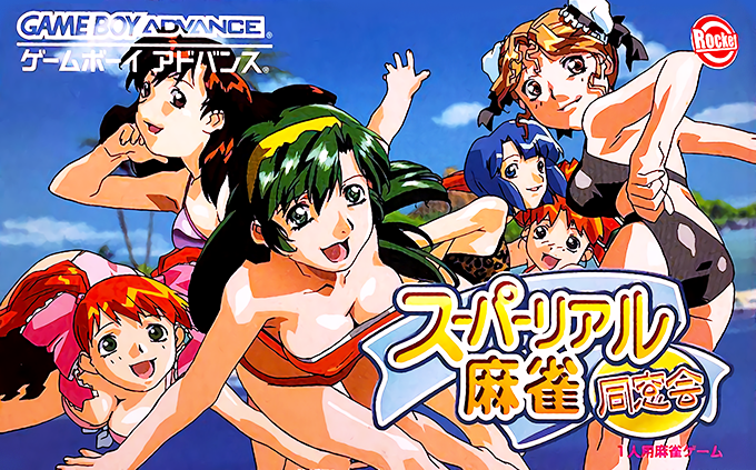 Super Real Mahjong Dousoukai box art