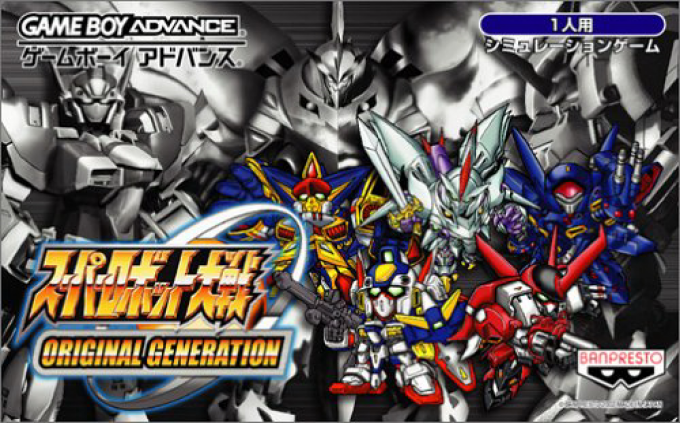 Super Robot Taisen - Original Generation — box-2D (JP)