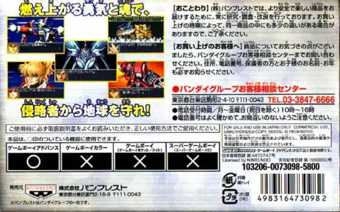 Super Robot Taisen - Original Generation — box-2D-back (JP)
