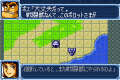Super Robot Taisen A — ss (WOR)