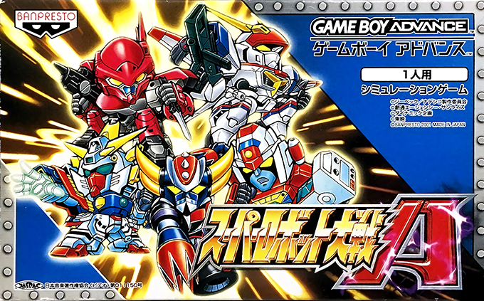 Super Robot Taisen A box art