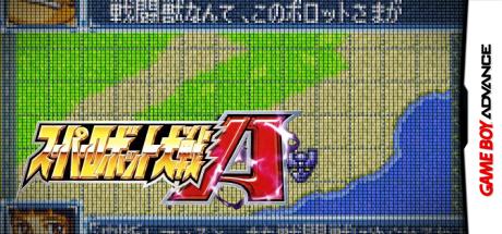 Super Robot Taisen A — steamgrid