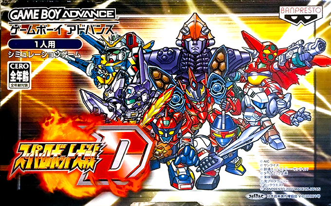 Super Robot Taisen D box art