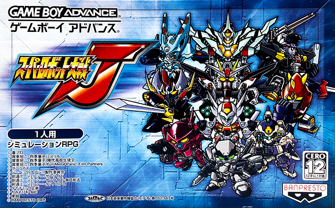 Super Robot Taisen J box art
