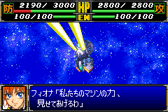 Super Robot Taisen R — ss (WOR)