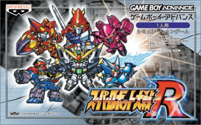 Super Robot Taisen R box art