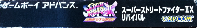 Super Street Fighter 2 Turbo Revival — box-2D-side (JP)