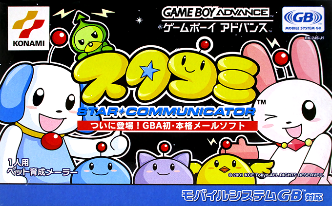 Sutakomi - Star Communicator box art