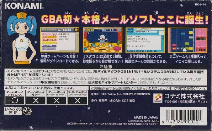 Sutakomi - Star Communicator — box-2D-back (JP)