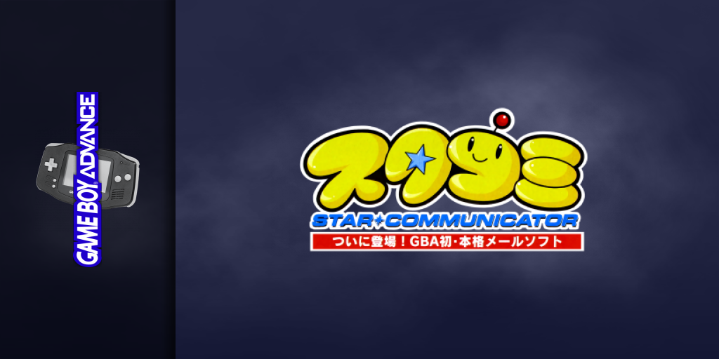 Sutakomi - Star Communicator — screenmarquee (JP)