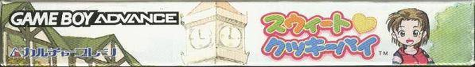 Sweet Cookie Pie — box-2D-side (JP)