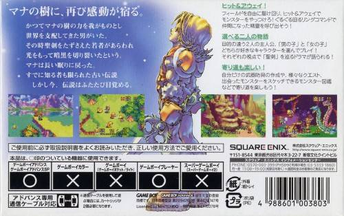 Sword Of Mana — box-2D-back (JP)