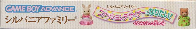 Sylvanian Families - Fashion Designer Ni Naritai! - Kurumi-risu No Onnanoko — box-2D-side (JP)