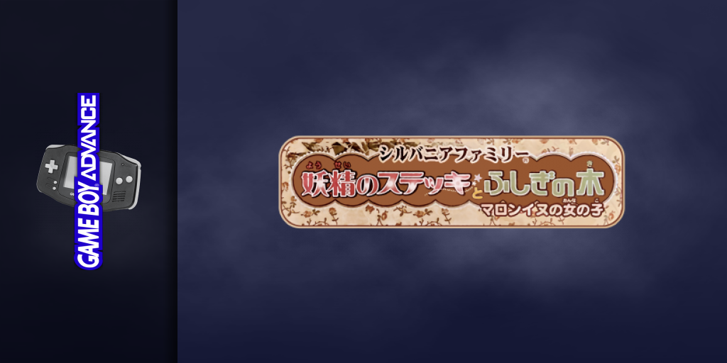 Sylvanian Families - Yousei No Stick To Fushigi No Ki - Marron-inu No Onnanoko — screenmarquee (JP)