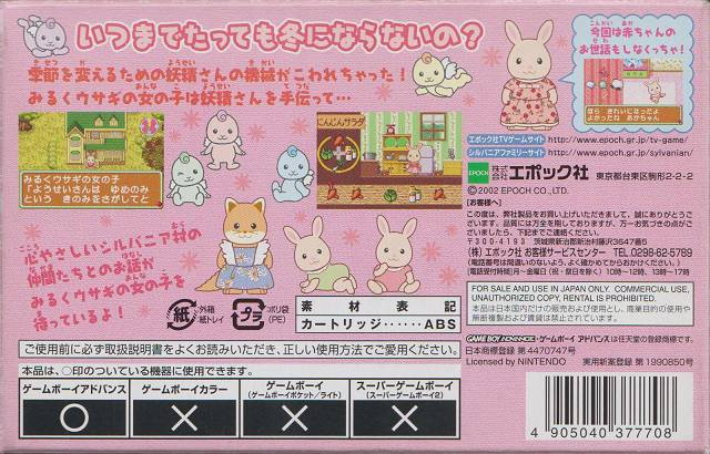 Sylvanian Families 4 - Meguru Kisetsu No Tapestry — box-2D-back (JP)