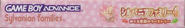 Sylvanian Families 4 - Meguru Kisetsu No Tapestry — box-2D-side (JP)