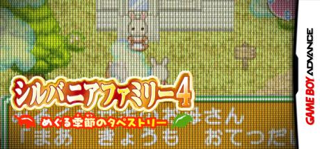 Sylvanian Families 4 - Meguru Kisetsu No Tapestry — steamgrid
