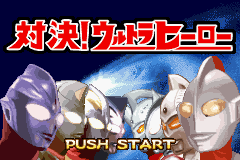 Taiketsu! Ultra Hero — sstitle (JP)