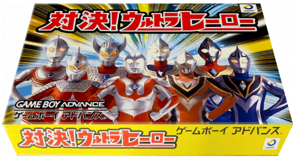 Taiketsu! Ultra Hero — box-3D (JP)