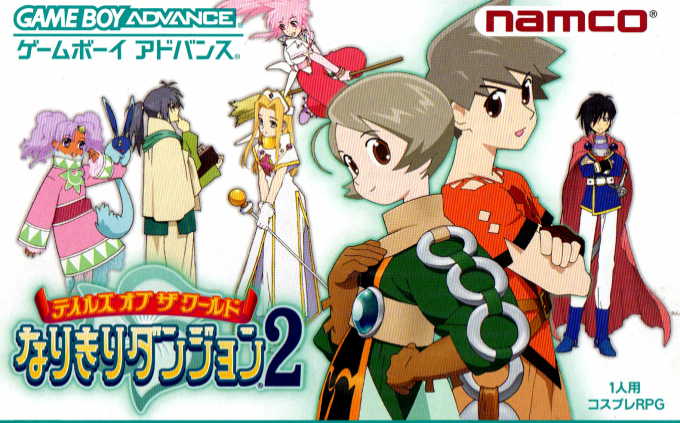 Tales Of The World - Narikiri Dungeon 2 box art