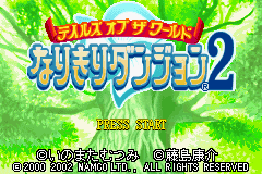 Tales Of The World - Narikiri Dungeon 2 — sstitle (JP)