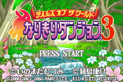 Tales Of The World - Narikiri Dungeon 3 — sstitle (JP)